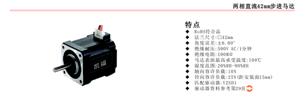 3d打印機步進電機(圖1)