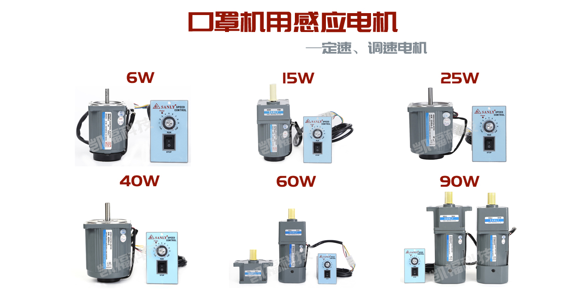 口罩機定速感應電機.jpg